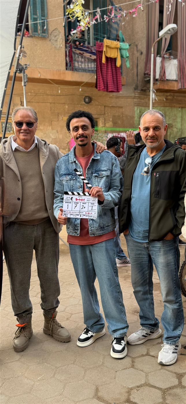 أول صورة من كواليس تصوير مسلسل بيبو