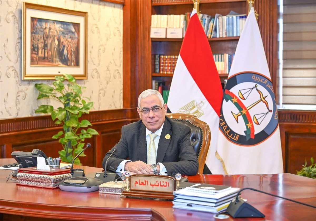 النائب العام