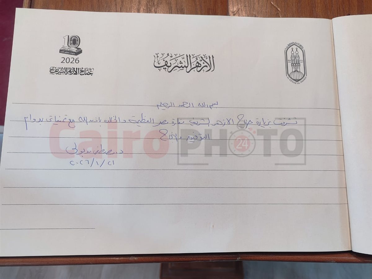 رسالة مصطفى مدبولي للأزهر