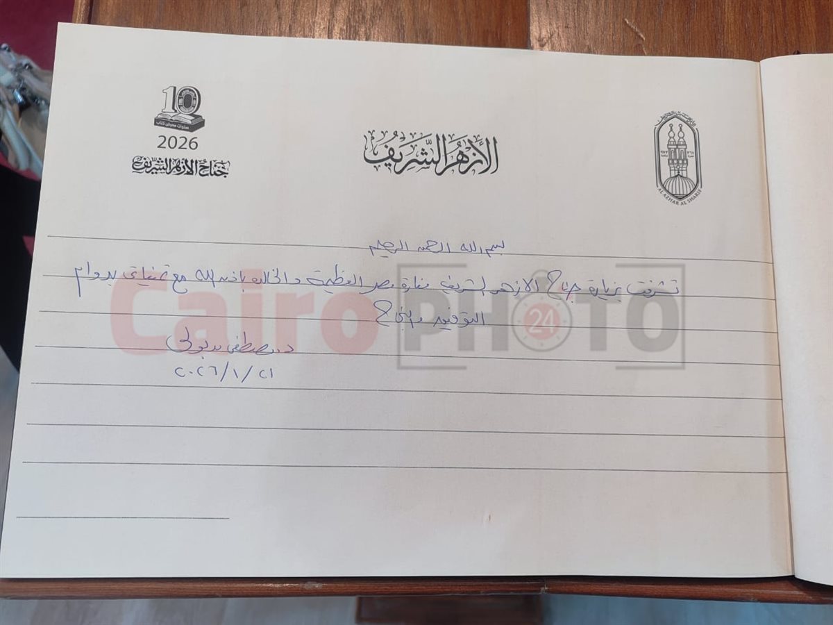 رسالة مصطفى مدبولي للأزهر