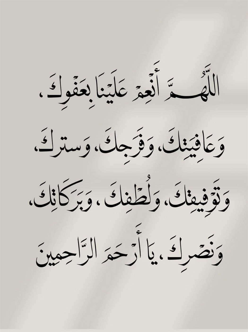 دعاء أول جمعة في شهر شعبان