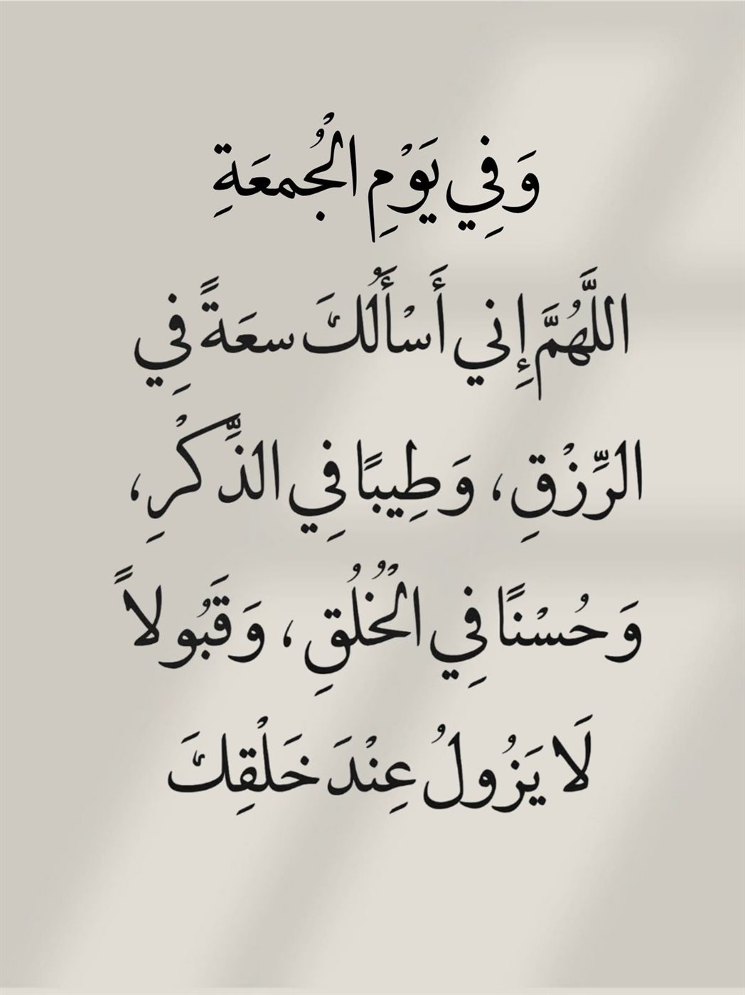 دعاء أول جمعة في شهر شعبان