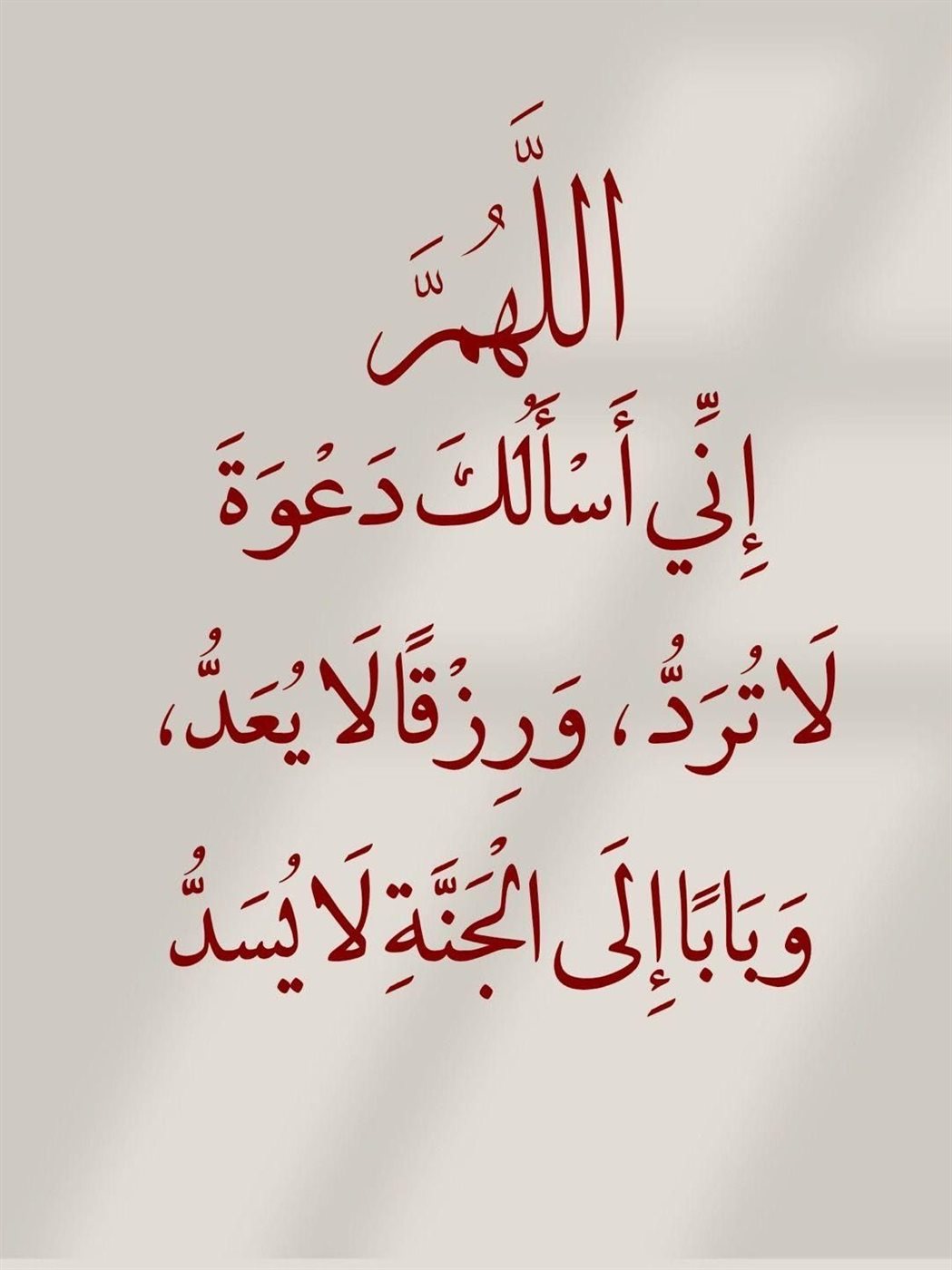 دعاء أول جمعة في شهر شعبان