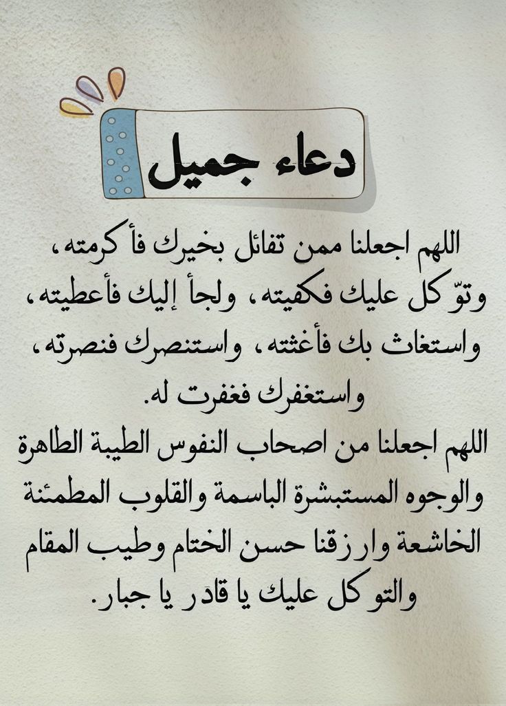 دعاء أول جمعة في شهر شعبان