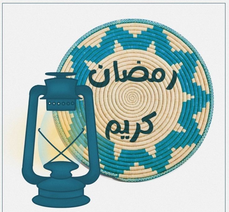 تهنئة رمضان 2026 مكتوبة للواتساب