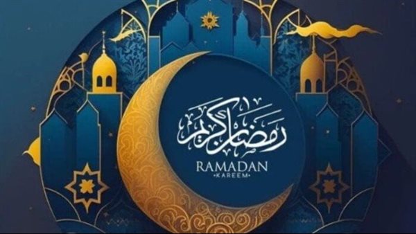 تهنئة شهر رمضان 2026
