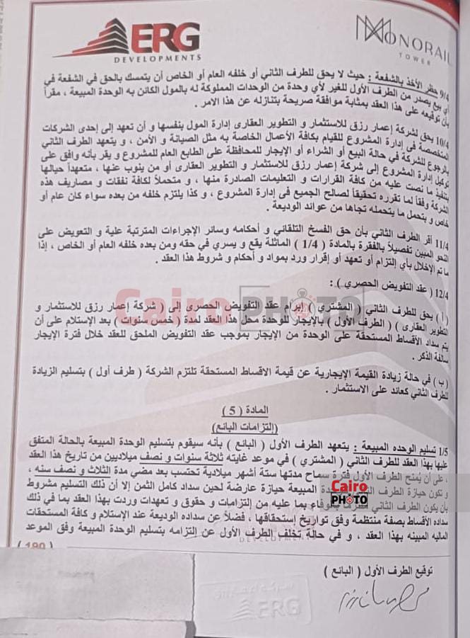 تاريخ تسليم المشروع وفقا للعقود مع العملاء