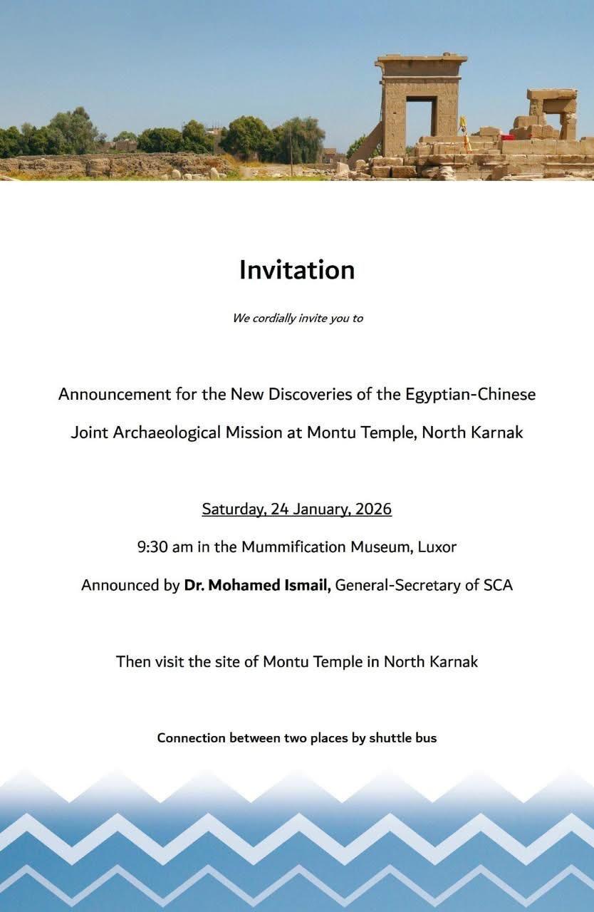 الكشف الآثري