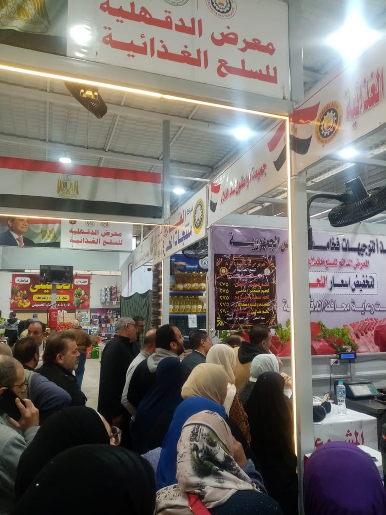 منافذ السلع بالدقهلية