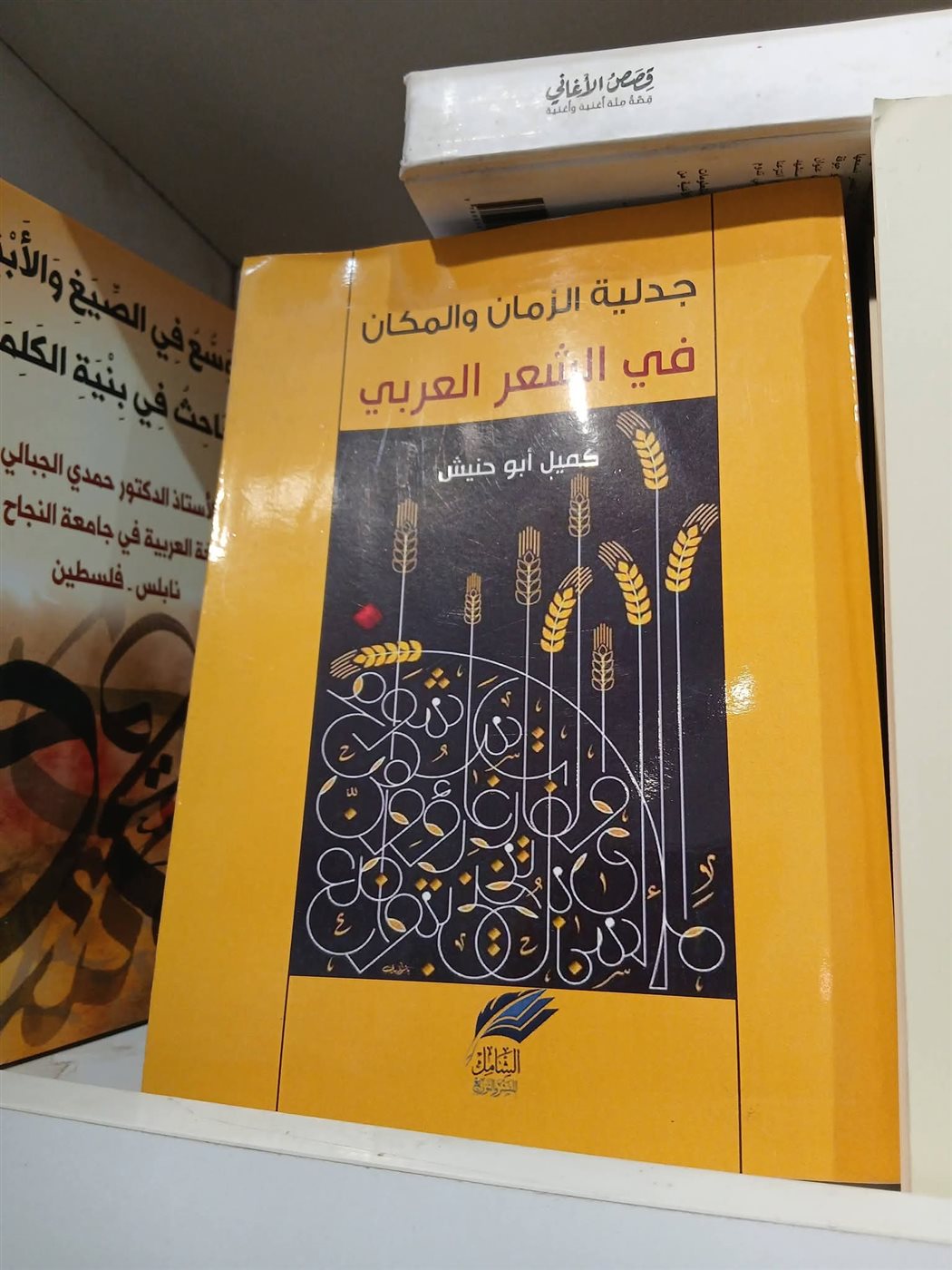 روايات الأديب الفلسطيني المحرر كميل أبو حنيش بمعرض القاهرة الدولي للكتاب