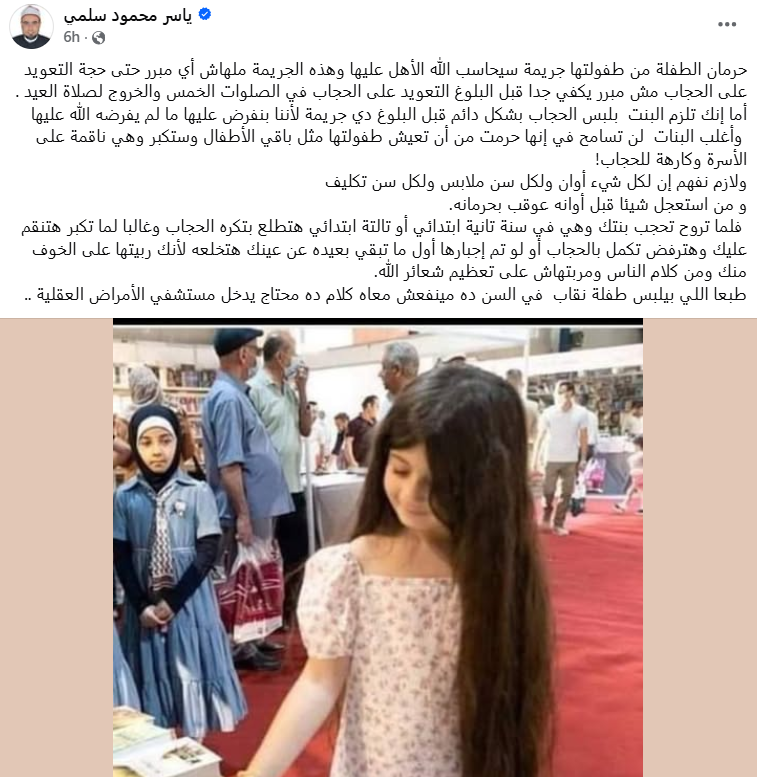 المنشور عبر فيسبوك