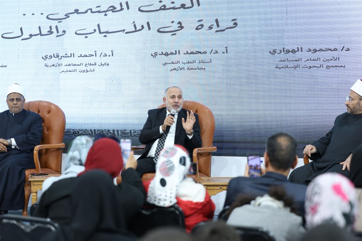 ندوة حول العنف المجتمعي