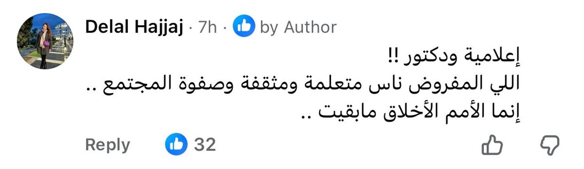 تعليقات رواد السوشيال ميديا&nbsp;