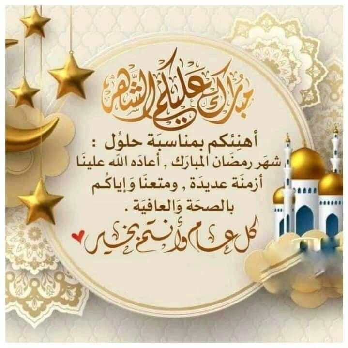 صور تهنئة شهر رمضان 2026 حديثة