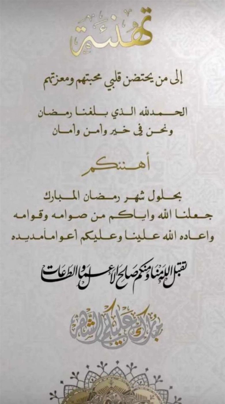 صور تهنئة شهر رمضان 2026 حديثة