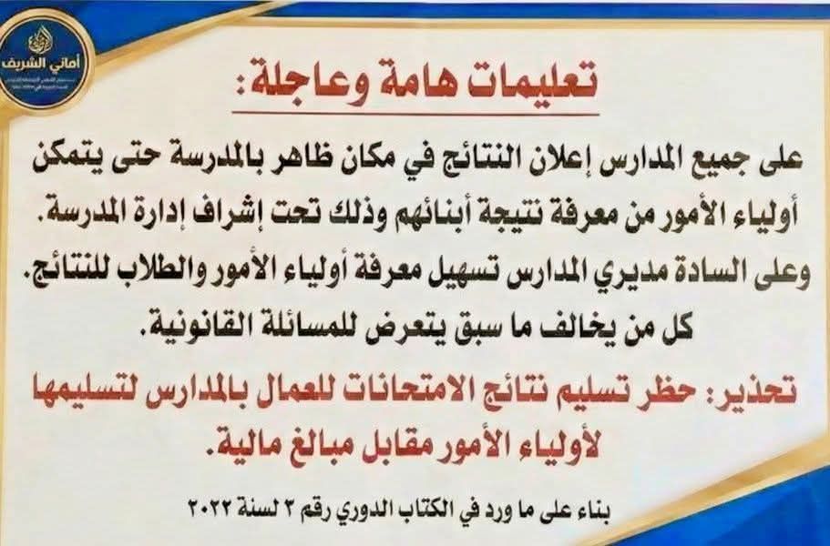 نتيجة الصف الأول الثانوي بوزارة التربية والتعليم