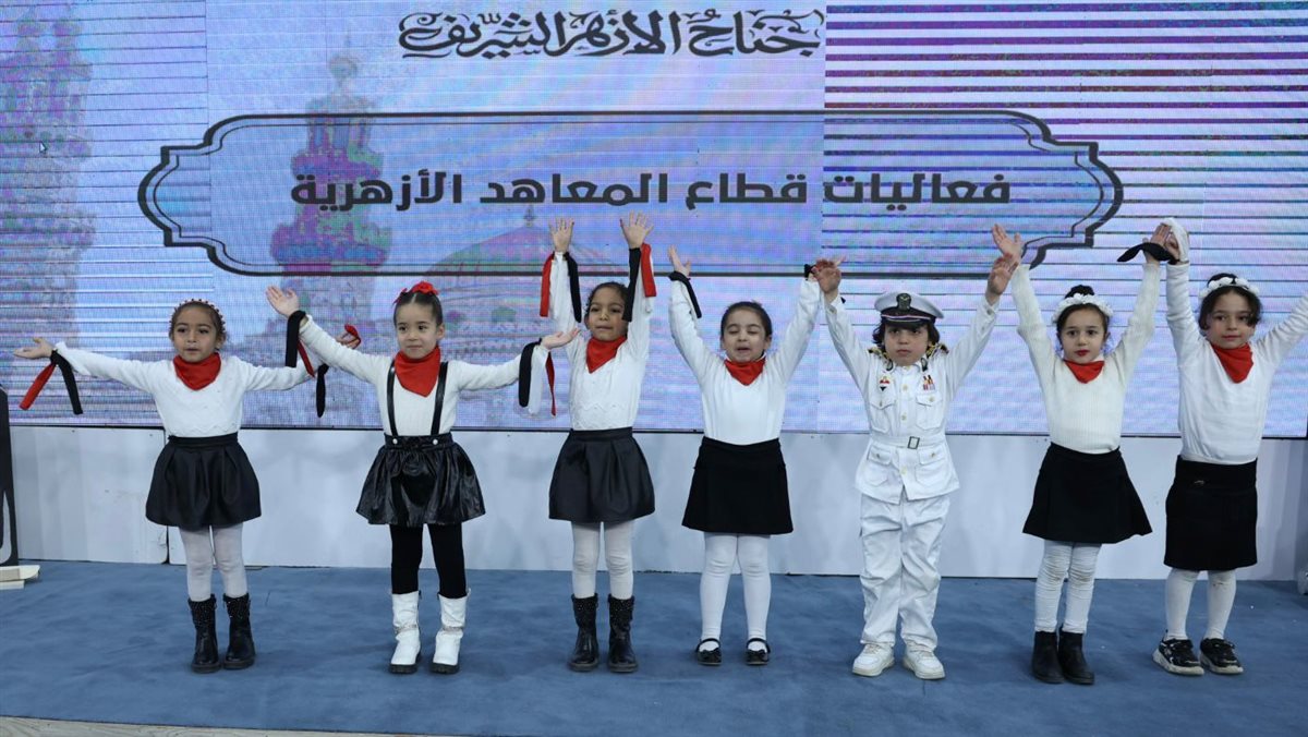 فعاليات اليوم الرابع لجناح الأزهر بمعرض القاهرة