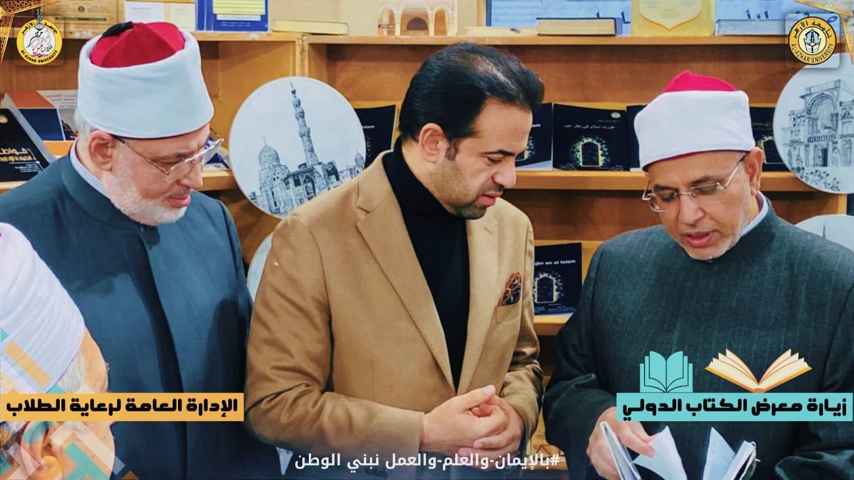 <strong>معرض القاهرة الدولي للكتاب</strong>