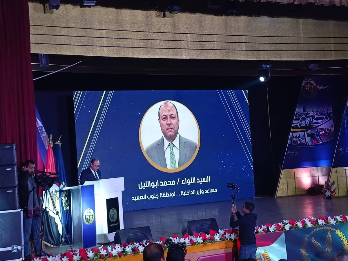 احتفالية عيد الشرطة في الأقصر