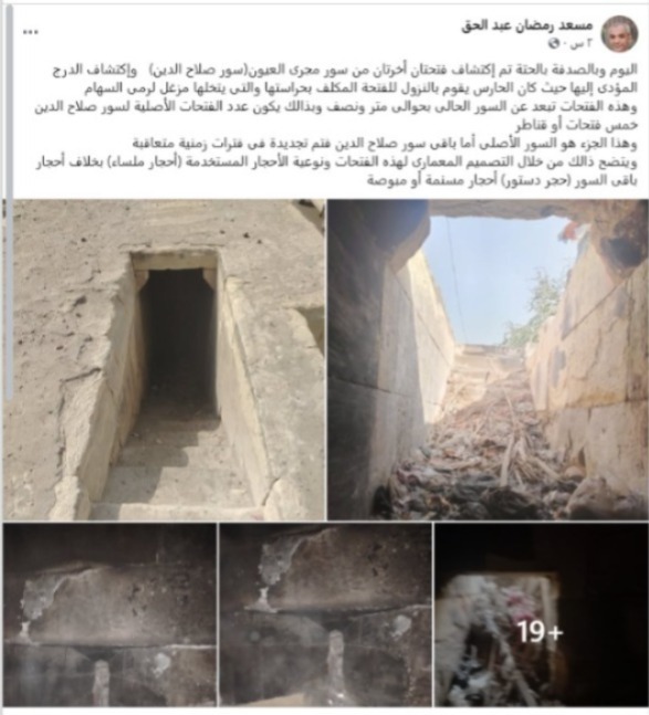 اكتشاف مفاجآت جديدة في سور مجرى العيون