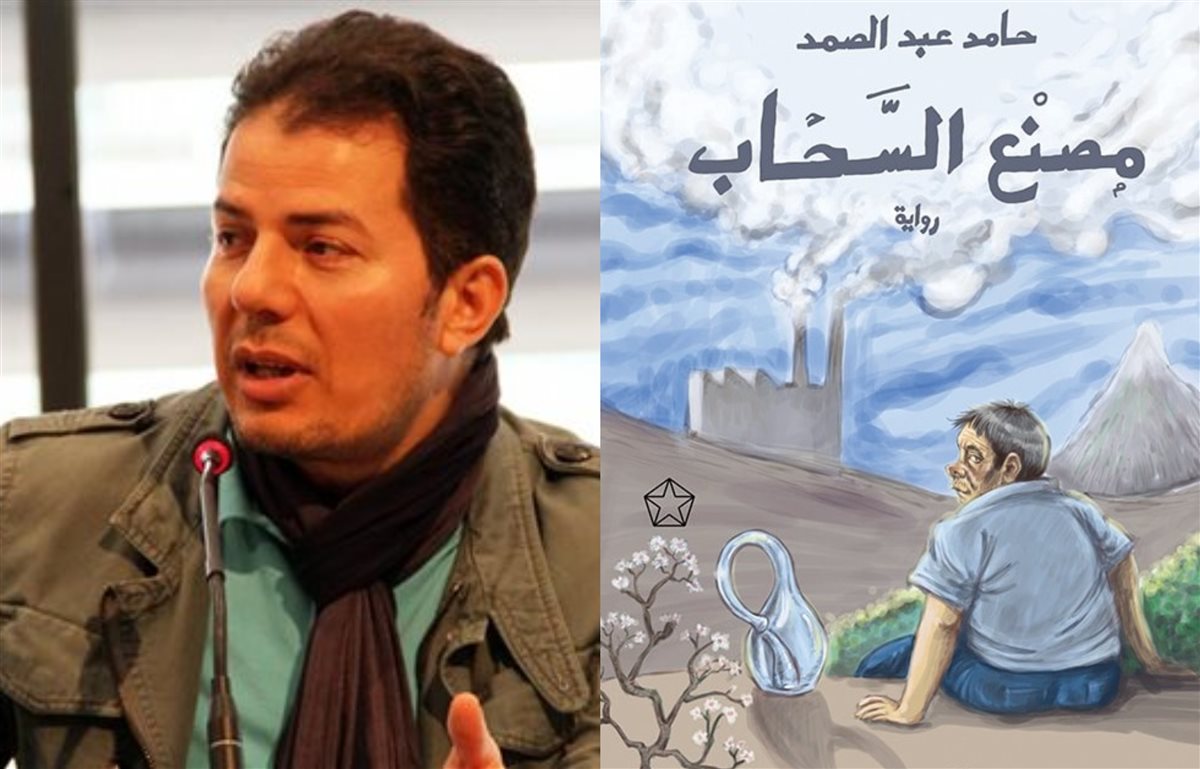 <strong>من هو كاتب رواية مصنع السحاب</strong>