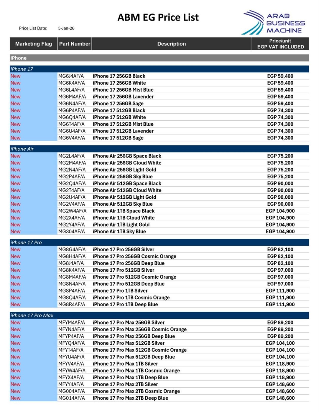 أسعار هواتف أيفون 17 في مصر