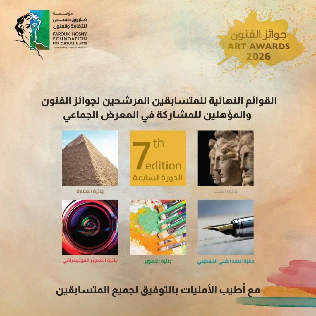 قائمة المتأهلين