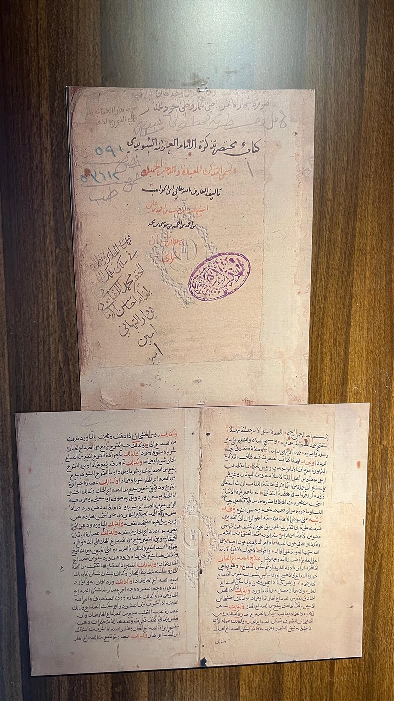 مخطوط يتجاوز 450 عامًا يبرز عبقرية الطب العربي الإسلامي بجناح الأزهر بمعرض الكتاب