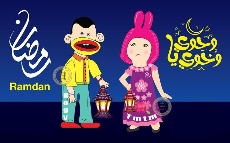 تهنئة بقدوم شهر رمضان