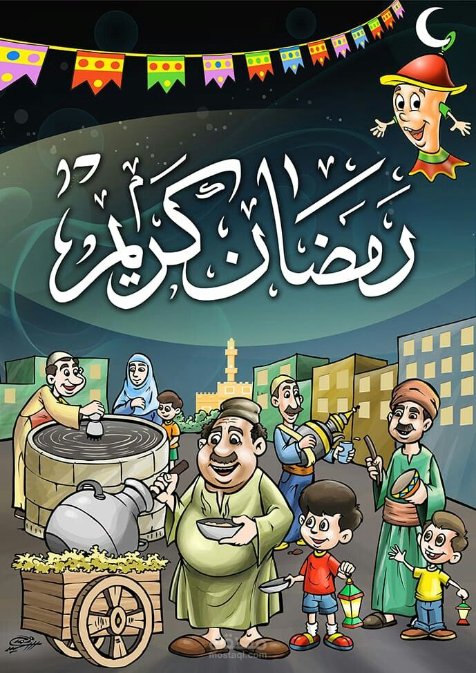 تهنئة شهر رمضان