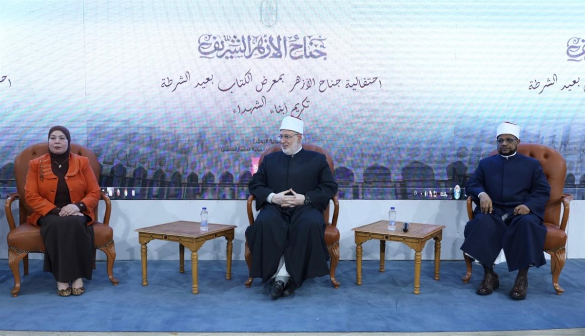 معرض القاهرة الدولي للكتاب جناح الأزهر