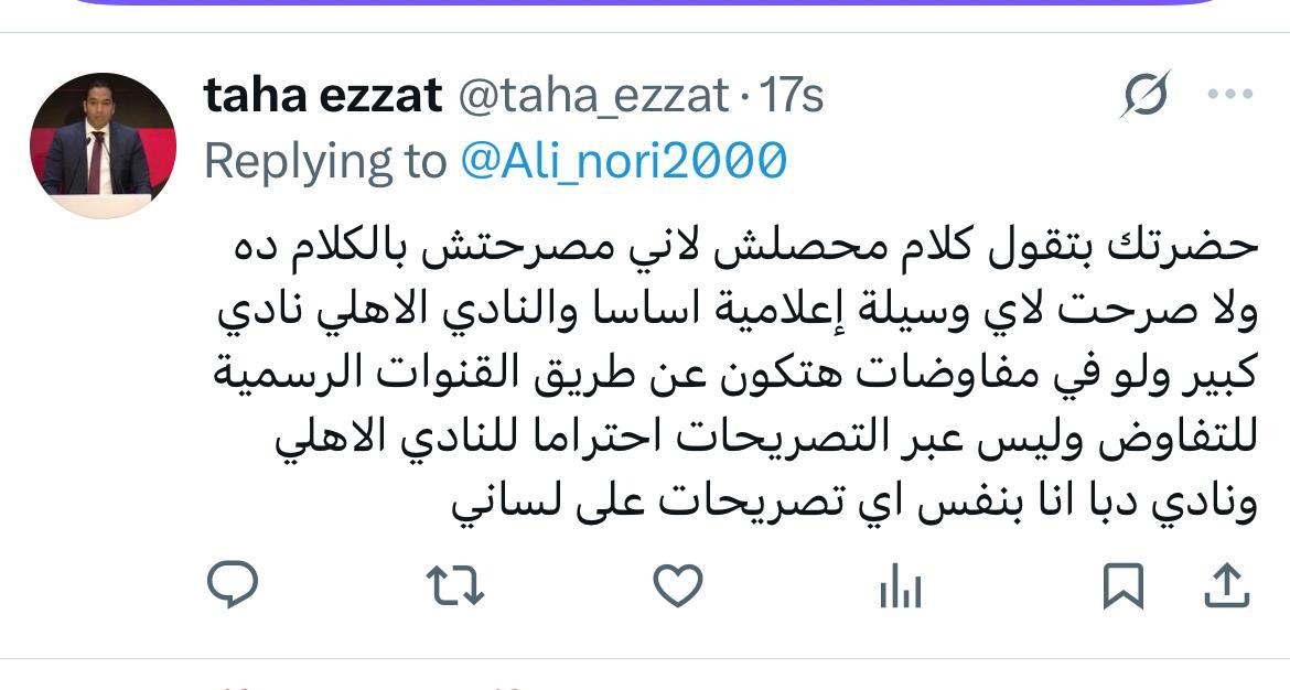 رد طه عزت على الإعلامي العراقي