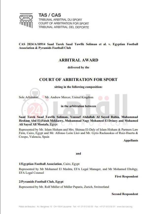 حكم محكمة كاس في قضية ناشئين بيراميدز (6)