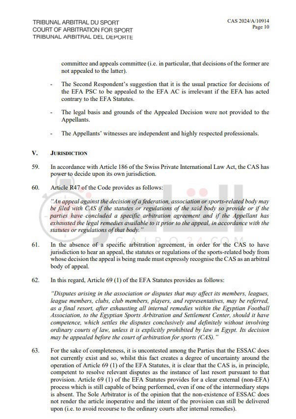 حكم محكمة كاس في قضية ناشئين بيراميدز (10)