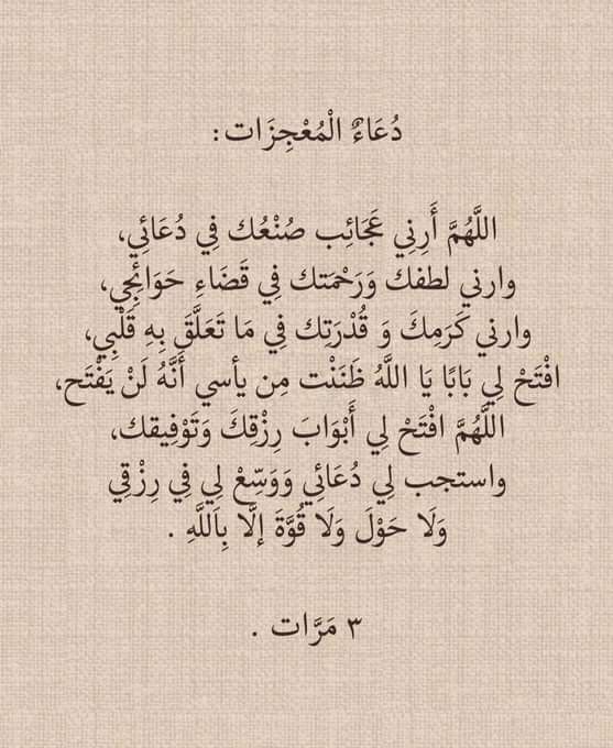 دعاء الفجر صور
