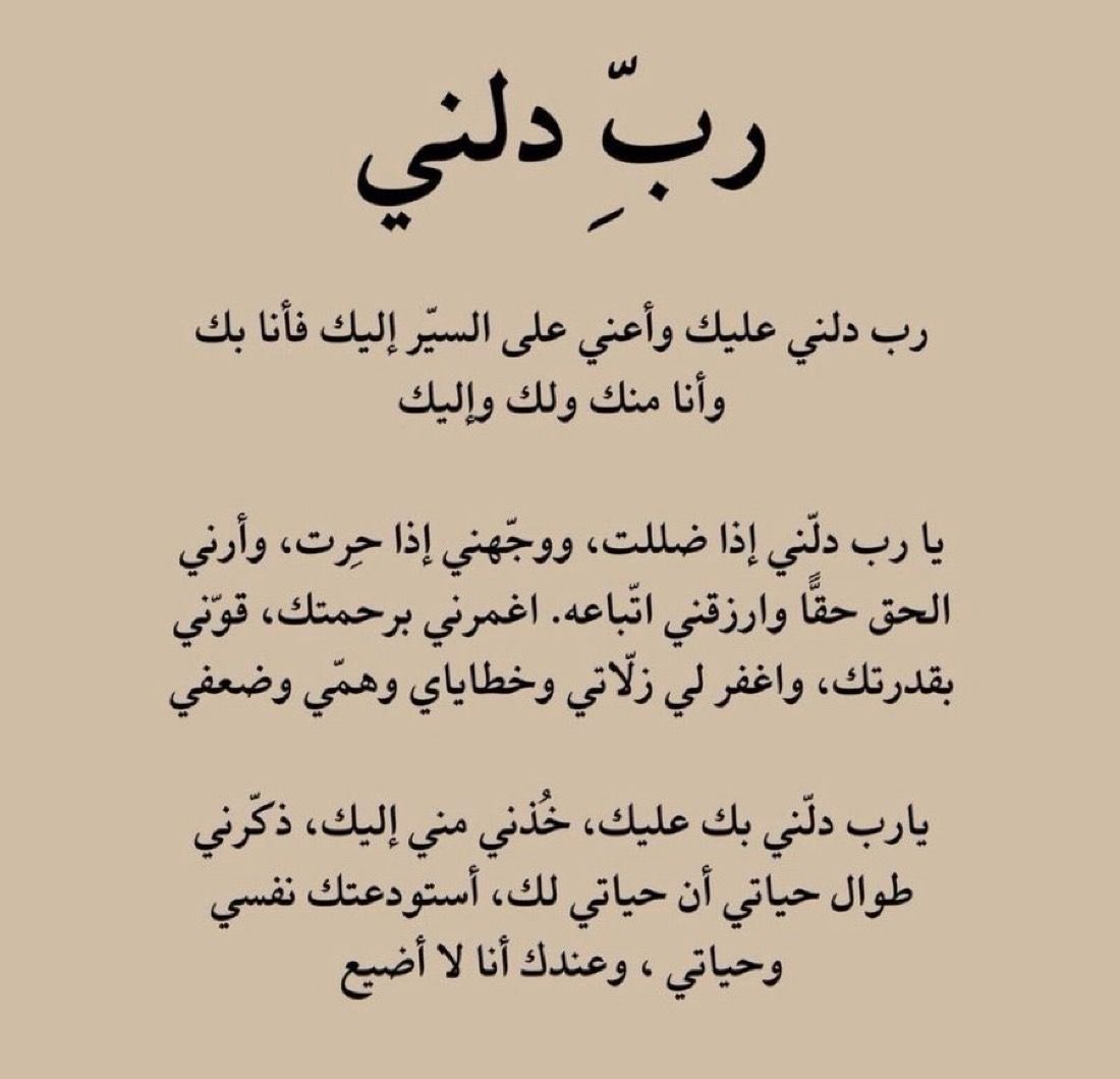 دعاء الفجر صور
