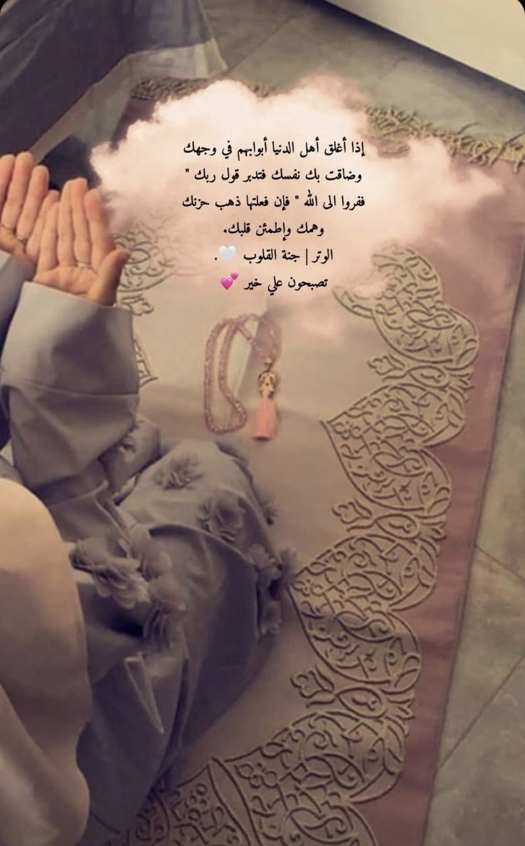 دعاء الفجر صور