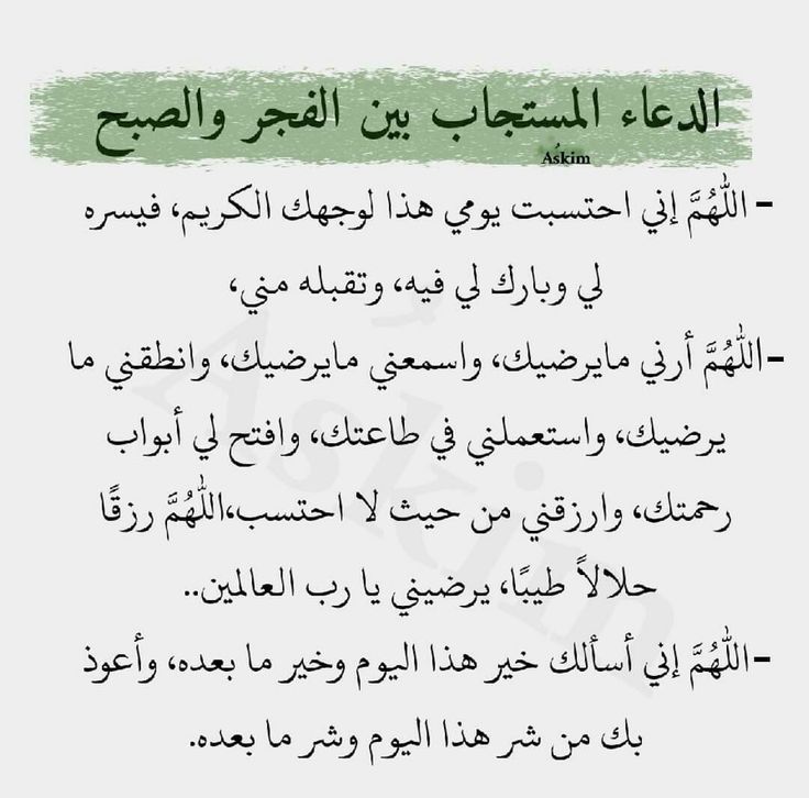 دعاء قيام الليل قبل الفجر