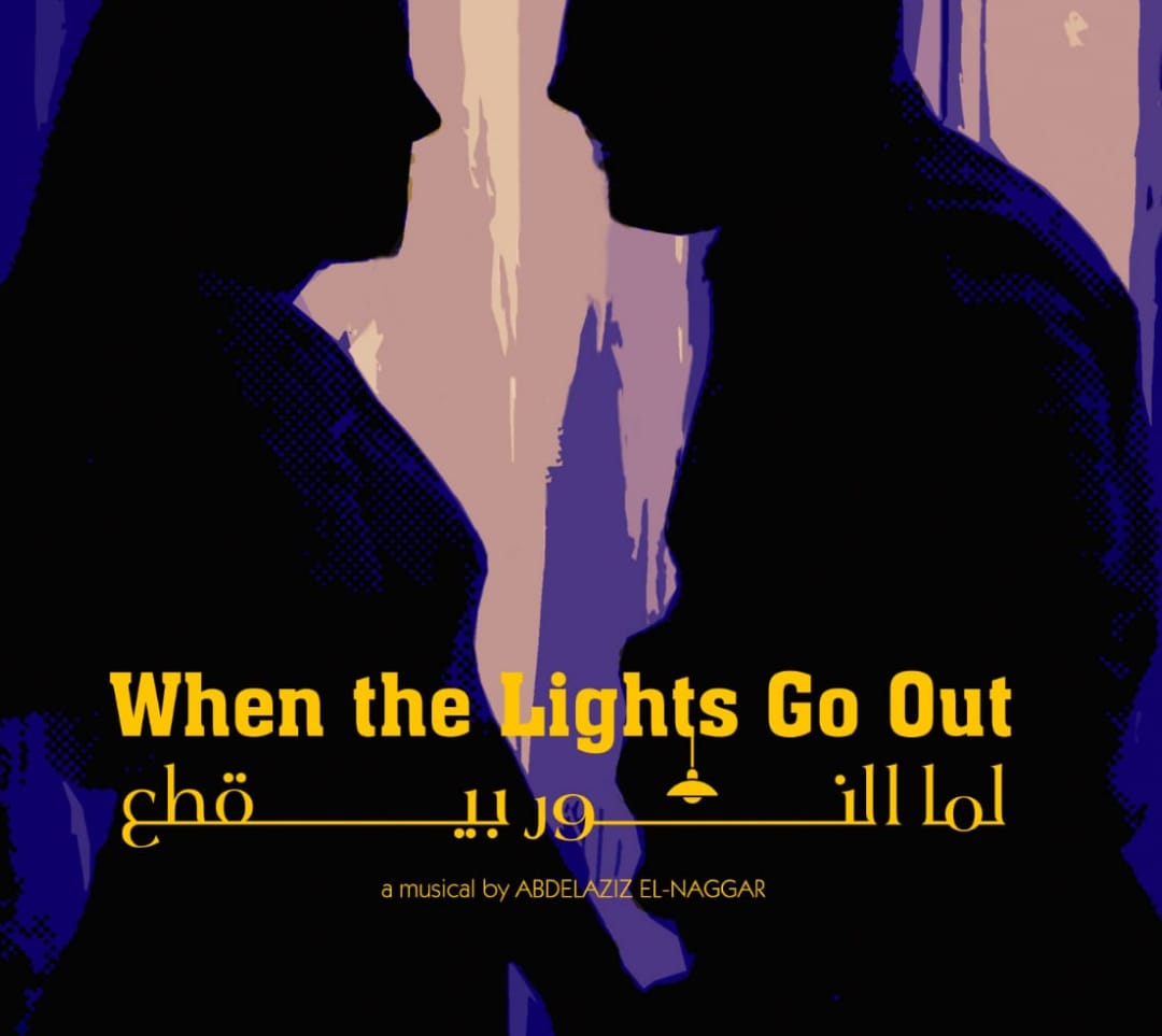 عرض أفلام قصيرة مصرية ولبنانية وأردنية في نادي سينما الأوبرا