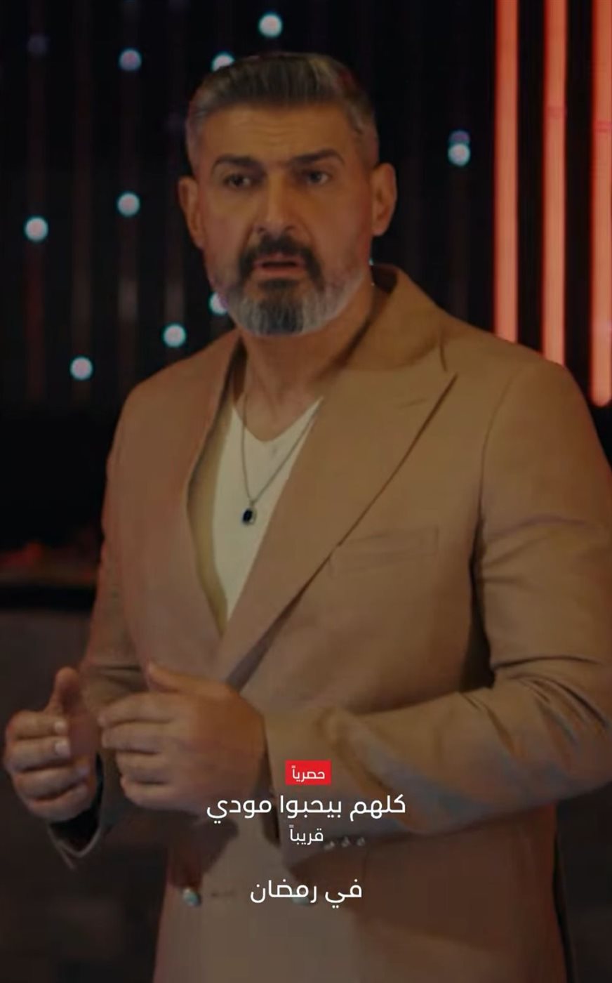 رمضان 2026.. ياسر جلال يعيش حياة من اللهو والسهر في الإعلان التشويقي لـ كلهم بيحبوا مودي