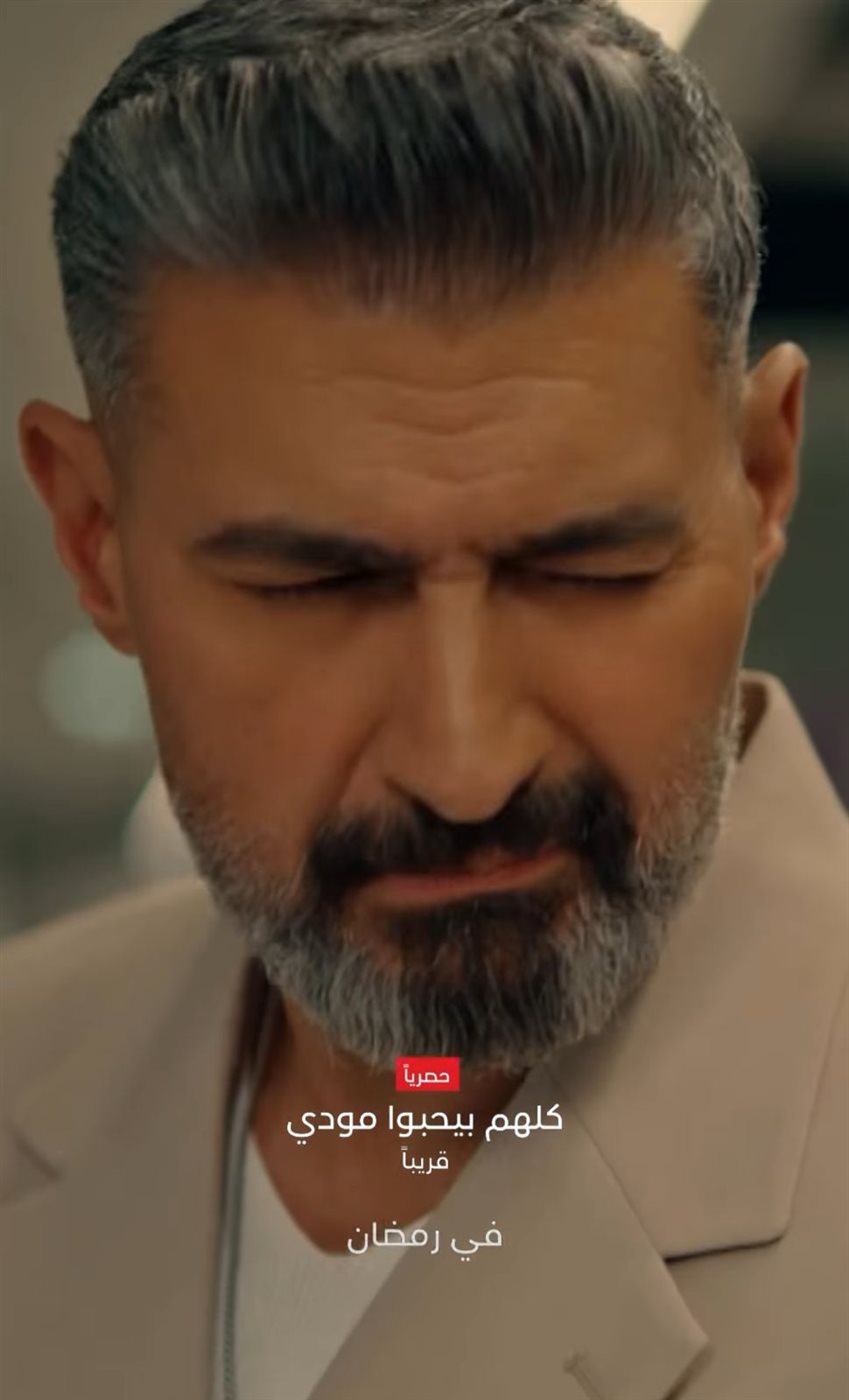 رمضان 2026.. ياسر جلال يعيش حياة من اللهو والسهر في الإعلان التشويقي لـ كلهم بيحبوا مودي