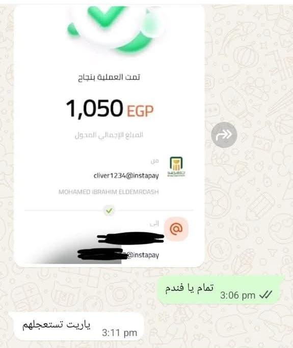 صور التحويلات المزيفة