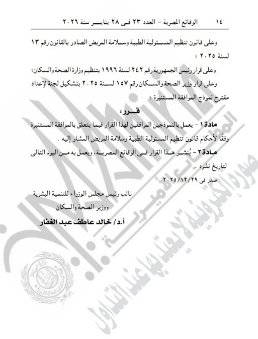 الجردية الرسمية