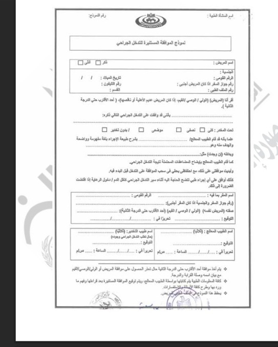 الجريدة الرسمية