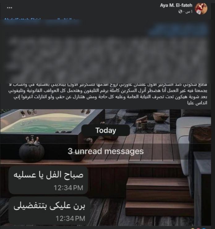 جانب من البوست المتداول&nbsp;