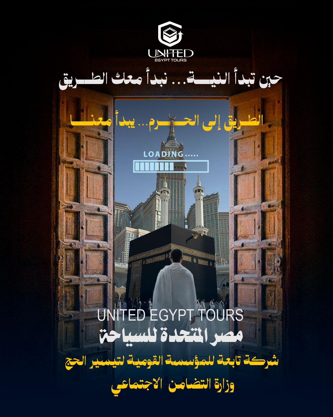 وزارة التضامن الاجتماعي&nbsp;