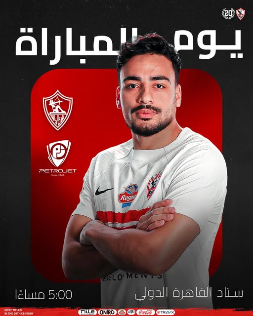 بث مباشر مباراة الزمالك وبتروجيت اليوم
