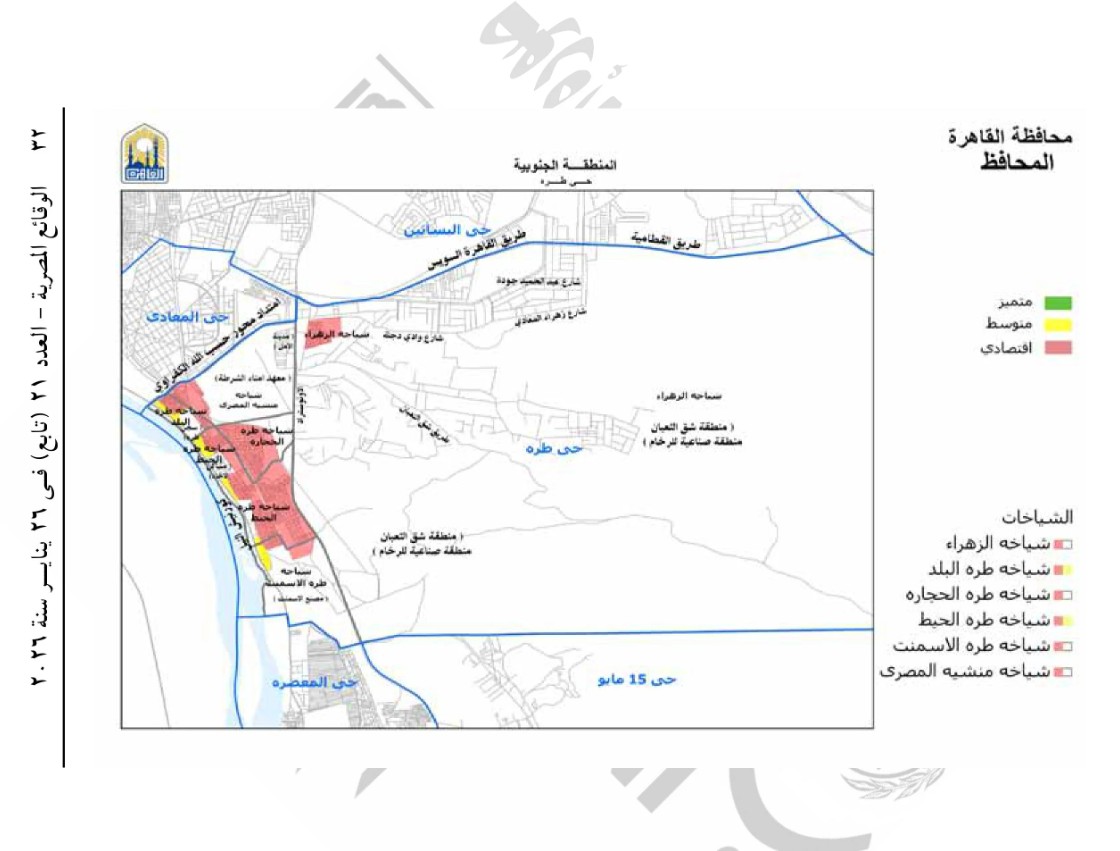 قرار محافظة القاهرة بتقسيم المناطق