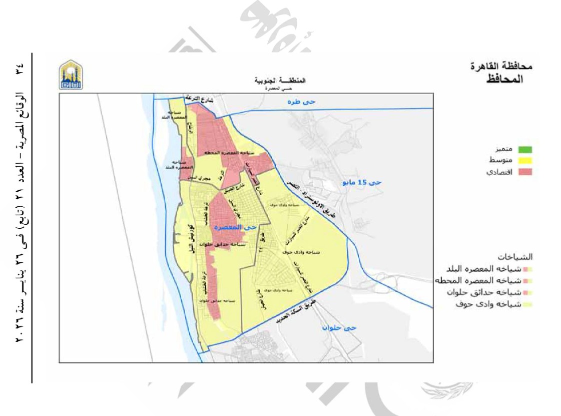تقسيم المناطق للايجار القديم محافظة القاهرة