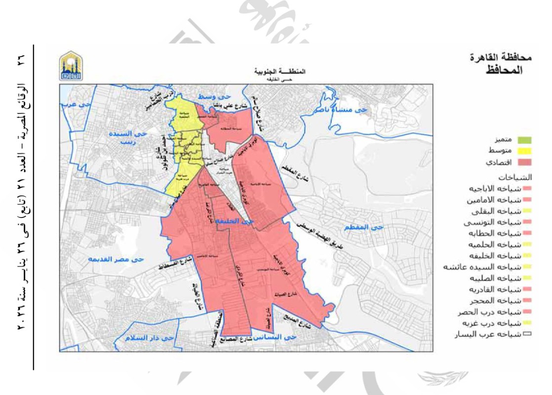 تقسيم المناطق للايجار القديم محافظة القاهرة